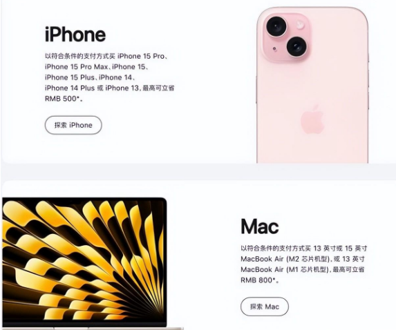 岳普湖苹果15维修店iPhone 15降价后能退差价吗 