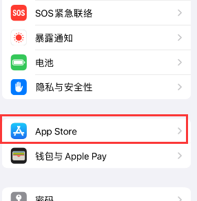 岳普湖苹果15维修中心如何让iPhone15APP自动更新 