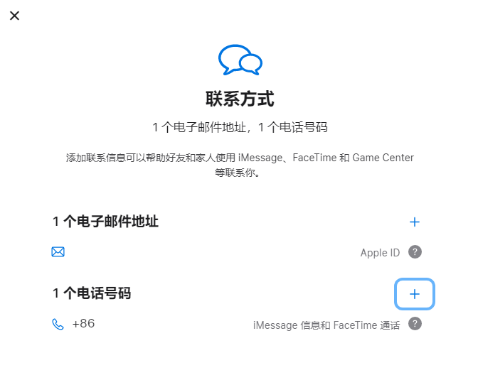 岳普湖iPhone维修分享用户换手机号后需要重新注册AppleID吗 